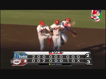 カープハイライト20150921