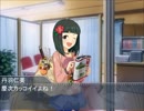 ちゃんみおちゃん！　第二話