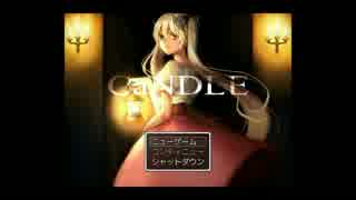 【ロウソクはどこ？】 CaNDLE part1【実況】