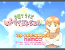 【積みゲー】ミカタ、幼女育てるってよpart1【4本目】