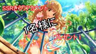 【デレステ実況】全曲MASTERフルコン目指すPの日記【1日目】