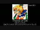 みんなで決めたいアニメBGMベスト100+α Part.26