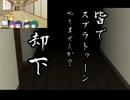 「７days」みょうれんじのにちぜう１「フリーホラー」