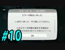 【実況】もみじで支援していこうな　＃１０　ガチエリア　【splatoon】