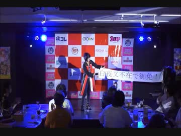 【WizUs】修羅【アキコスVol5】