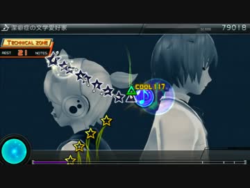 【Project DIVA F2nd】潔癖症の文学愛好家（譜面＋PV）