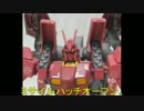 狂四郎世代のおっさんがレッドウォーリアをかっこよく目指してみた。