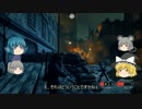 【ゆっくり実況プレイ】ゆっくりZombieArmyTrilgy【パート８】