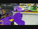【スプラトゥーン】なにこれ面白い　part59【ガチマッチ】