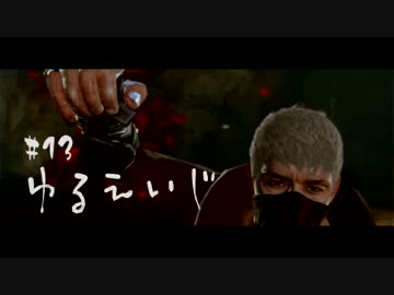 【ArcheAge】ゆるエイジ 13【実況プレイ】