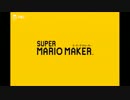 【実況】流行りのマリオメーカーで遊ぼう～10人マリオ編～
