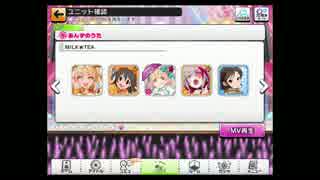 【デレステ】あんずのうた【MV】