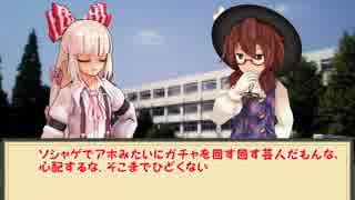 【第6回うっかり卓ゲ祭り】西行寺薫の怪奇レポ
