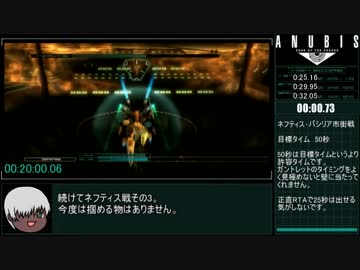 ANUBIS Z.O.E RTA 1時間6分48秒 part2/4