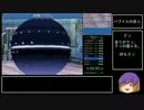 DS版FF4RTA_4:58:24_Part6/7