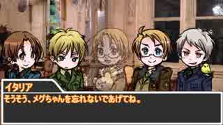 【APヘタリア】パスタと芋と新大陸でCoC【第6回うっかり卓ゲ祭り】