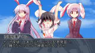【第6回うっかり卓ゲ祭り】兎だらけのクトゥルフ神話TRPG