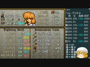 ファイアーエムブレム聖戦の系譜 剣使用禁止縛りpart33
