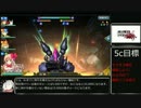 【乖離性ミリオンアーサー】ダークドラゴン【超弩級7c撃破】