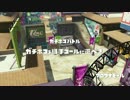 【スプラトゥーン】全自動手動BotプラベPart4