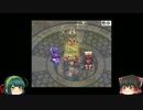 【RO】養子でGO！～１2～修羅の道【東北ずん子＆ゆっくり実況】