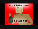 今宵も独り言オジさんが、ボヤきながら釣り歩くw　Ｎｏ.28