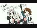 【手描きアイナナ】TRIGGERでスタイリッシュいちまんじゃく