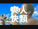 先輩がMAD作者になった理由　前編