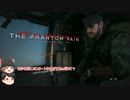 【ゆっくり実況】MGSV:TPP　part1