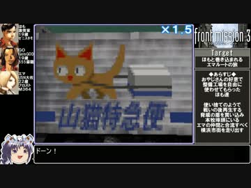 【ゆっくり実況】フロントミッション３をねっとりプレイその０５