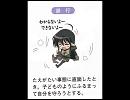 忙しい人のための「ｳｯｰｳｯｰｳﾏｳﾏ(ﾟ∀ﾟ)」