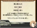 【アリアンロッド2E】霊体が神官を目指してぶらり旅【ドクロP】 1-3