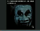 【怖話-こわばな-】怖い話を朗読しよう会【集落】