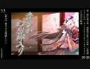作者は健常者シリーズ完走用53～63