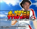キャプテン田所XX－F