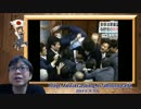 【桜井誠】山本太郎や民主党議員が国会で乱痴気騒ぎ！【安保法案】