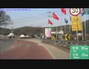 【韓国横断】07 車載動画 06 春川 → 楊口郡