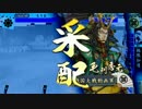 (正6D)戦国大戦Ver3.10F VS空弁当.mp4