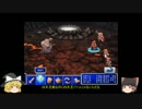 【ゆっくり実況】FF1を気の向くままにプレイ part8【SoC火編】
