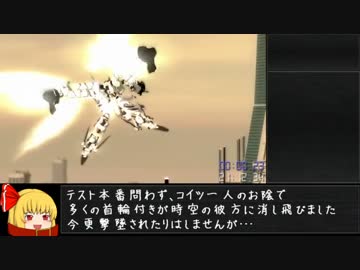 アーマード・コア_フォーアンサーRTA_35分1秒46_Part2/3