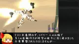 アーマード・コア_フォーアンサーRTA_35分1秒46_Part2/3