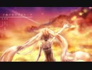 【初音ミク】夕焼け色のプロローグ【オリジナル】