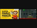 自作ステージ「ボスバトル」をプレイしてもらった 【マリオメーカー】