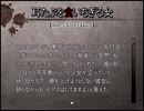 謎があるなら解き明かすが必定・流行り神２・第１８０回