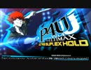 P4U2 普通にプレイ パート1