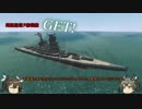 [FromTheDepths]利根と瑞鶴のFromTheDepths　12隻目[ゆっくり実況プレイ]