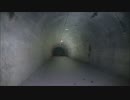 【心霊】東京都：旧吹上トンネル【ゲッティ】