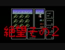 【FFⅠ】勇者よしだの大冒険！！！part2【初見実況】