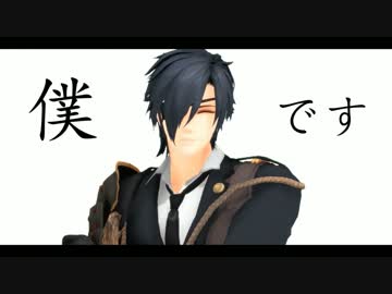 【MMD刀剣乱舞】　野菜との距離を詰めていく燭台切さん達　【毒占欲】