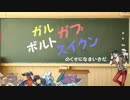 【ポケモンORAS】ガルガブボルトスイクンのくせになまいきだ 【1725】